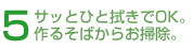�T�b�ƂЂƐ@����OK�B��邻�΂��炨�|���B