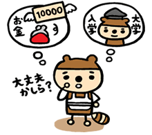 イラスト