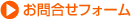���⍇���t�H�[��