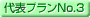 ��\�v����No.3