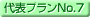 \vNo.7