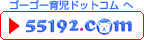 �S�[�S�[�玙�h�b�g�R����