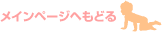 ���C���y�[�W�w���ǂ�
