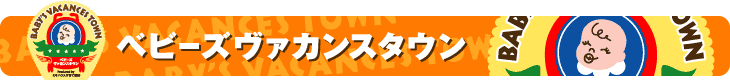 �x�r�[�Y ���@�J���X �^�E��