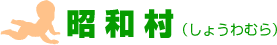 ���a���i���傤��ނ�j