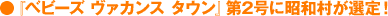 �w�x�r�[�Y ���@�J���X �^�E���x��2���ɏ��a�����I��I