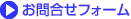 ���⍇���t�H�[��