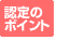 �F��̃|�C���g