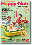 Happy-Note vol.14